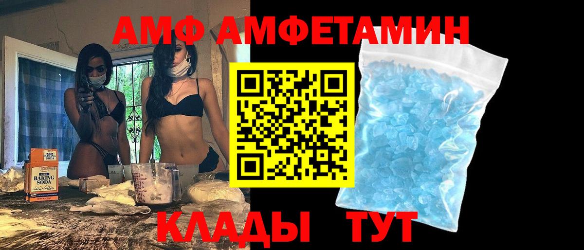 Амфетамин Premium Ярославль