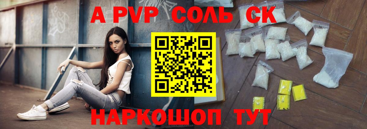 Alfa_PVP Crystall Ярославль