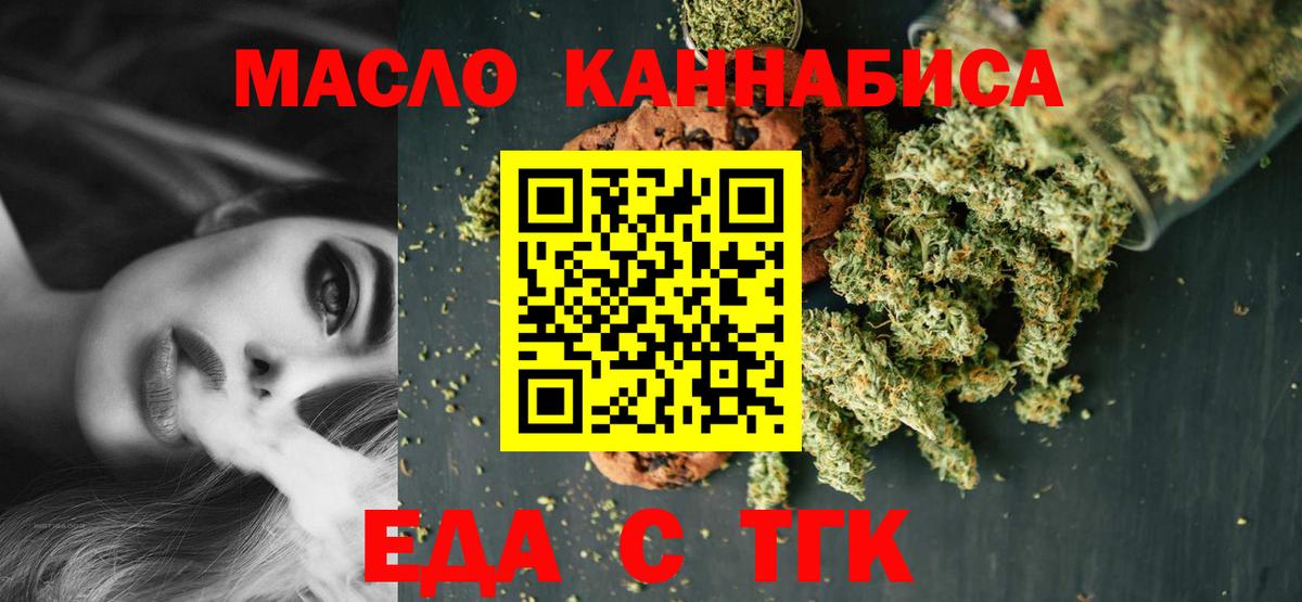 Cannafood конопля Ярославль