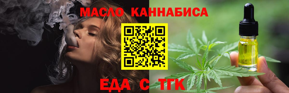 Canna-Cookies конопля  Вход с VPN  Ярославль 