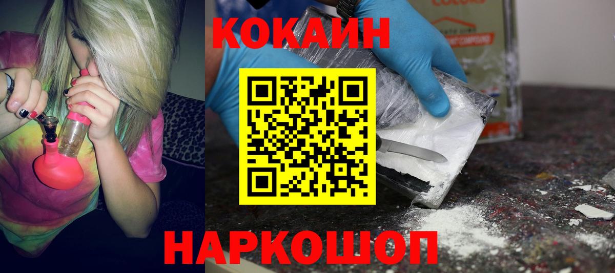 Кокаин Боливия  Cocaine  Ярославль  Вход с VPN 