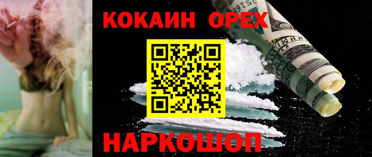 COCAIN 98% Ярославль