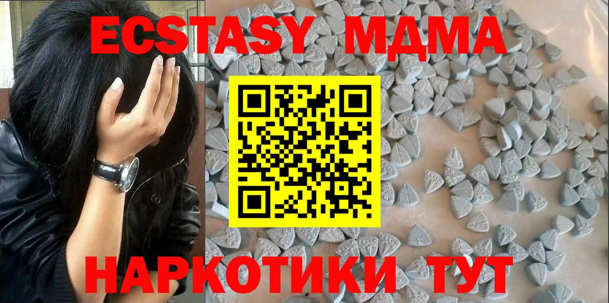 Ярославль  ЭКСТАЗИ 99%  Экстази TESLA  Вход с VPN 
