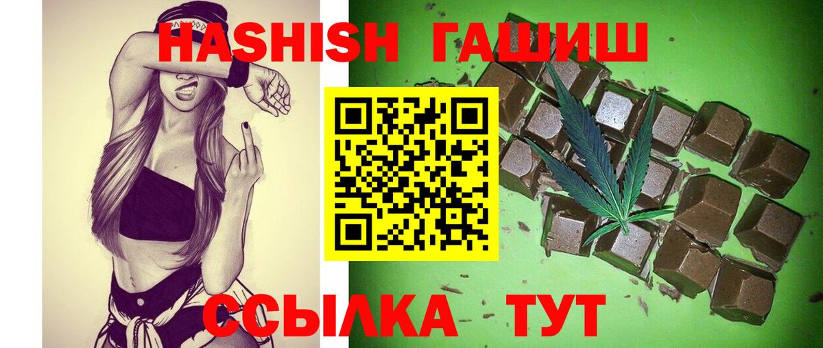 ГАШИШ ice o lator  Вход с VPN  Гашиш  ГАШИШ индика сатива  Ярославль 