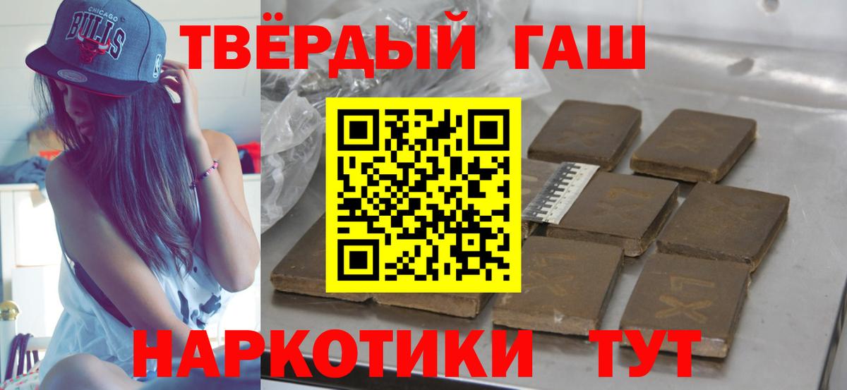 Гашиш hashish Ярославль