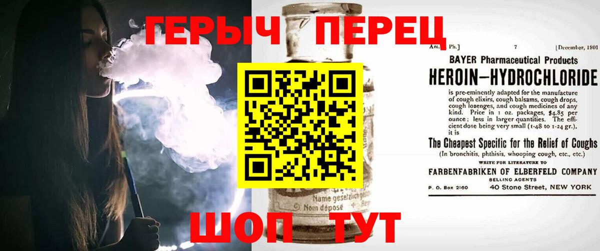 Героин хмурый Ярославль