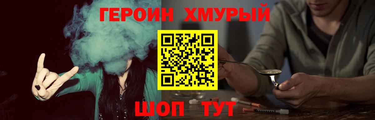ГЕРОИН герыч  Вход с VPN  Героин  Ярославль 