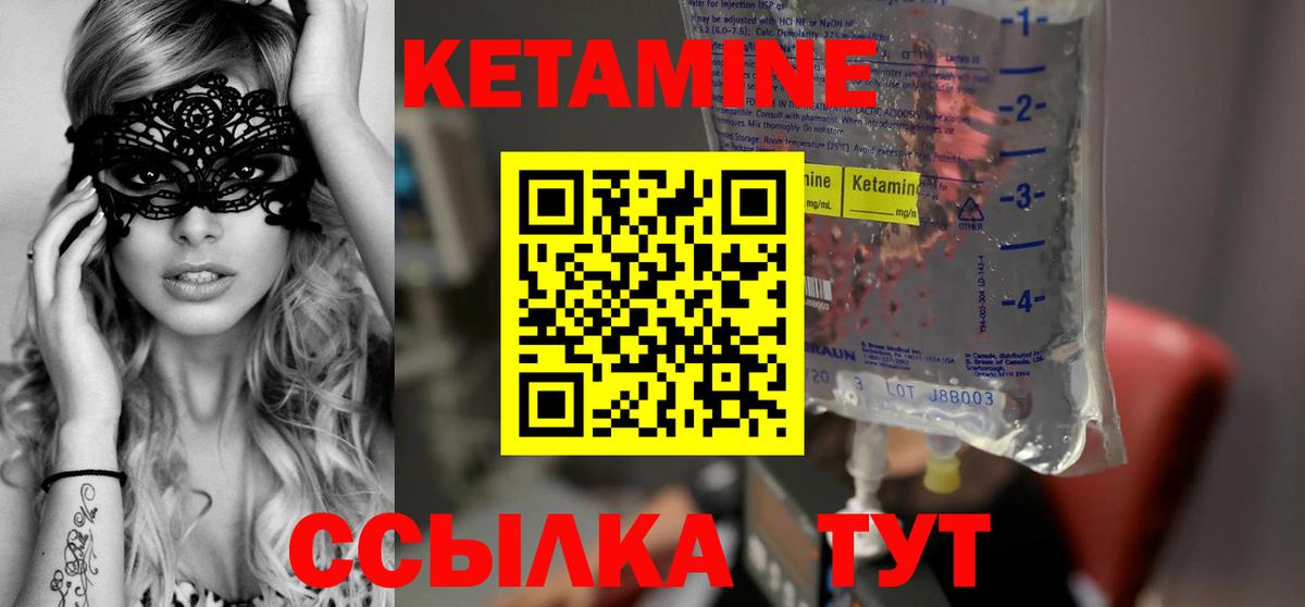 Кетамин VHQ  Вход с VPN  КЕТАМИН VHQ  Ярославль 