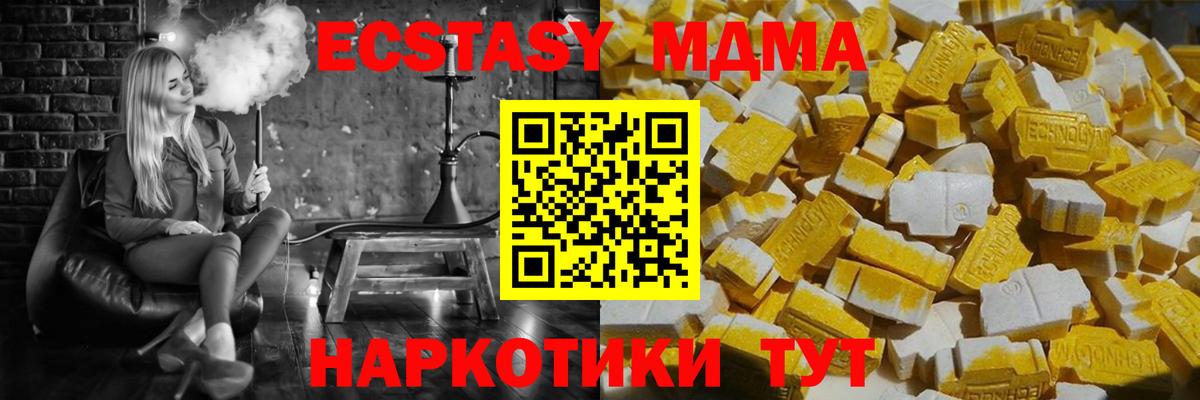 MDMA кристаллы  МДМА crystal  Вход с VPN  MDMA  Ярославль 