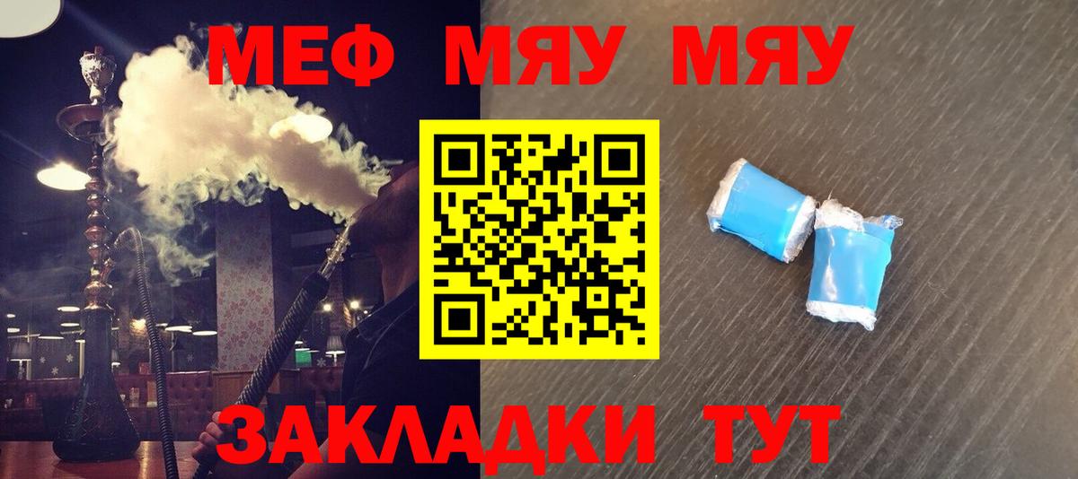 Мефедрон мука Ярославль