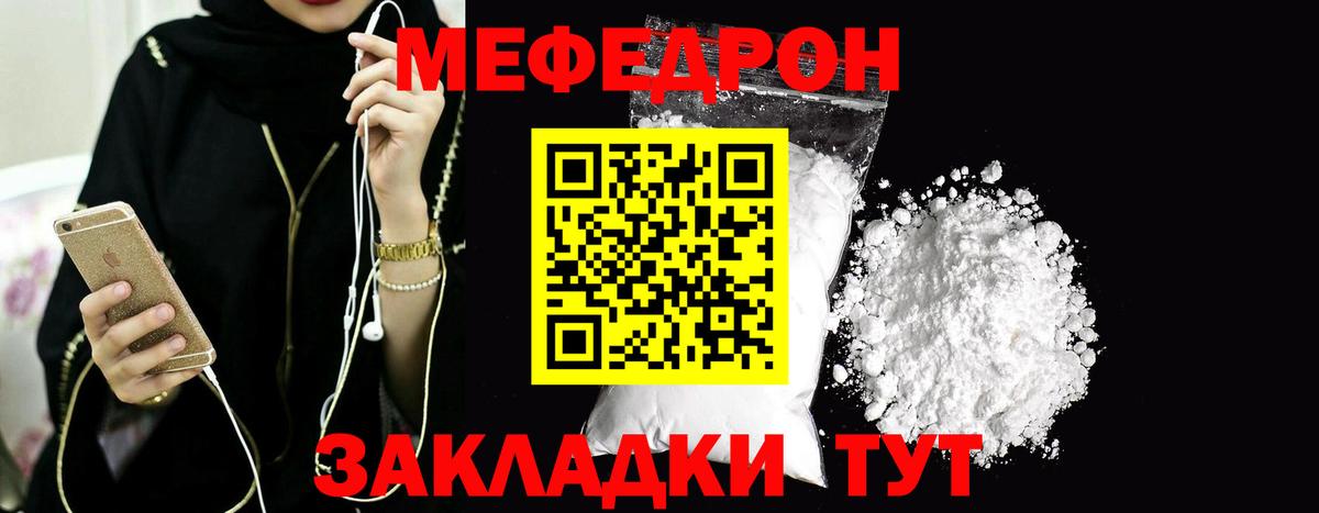 Меф VHQ  Мефедрон кристаллы  Вход с VPN  Мефедрон  Ярославль 