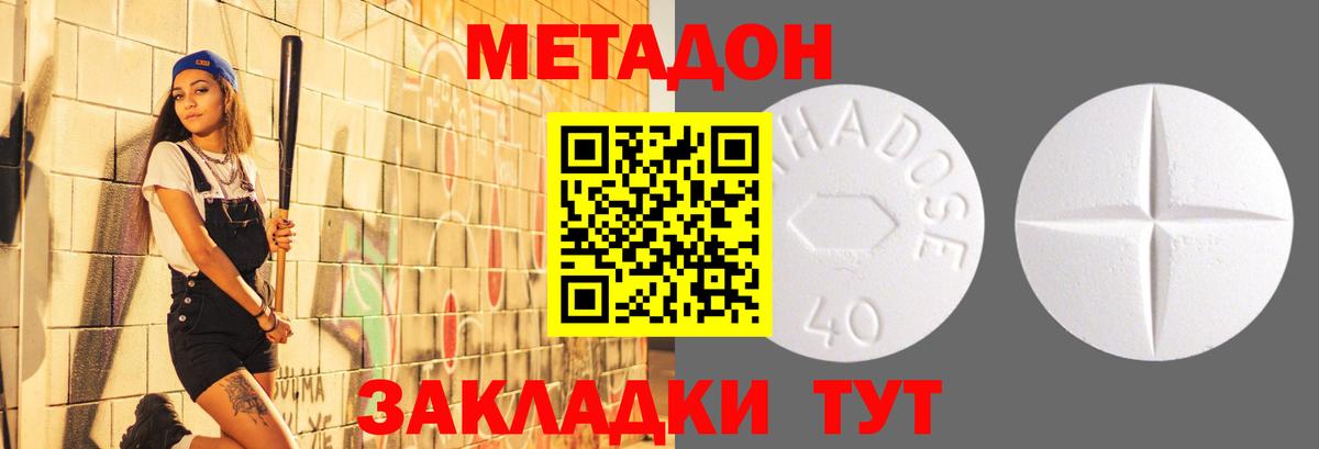 МЕТАДОН мёд Ярославль
