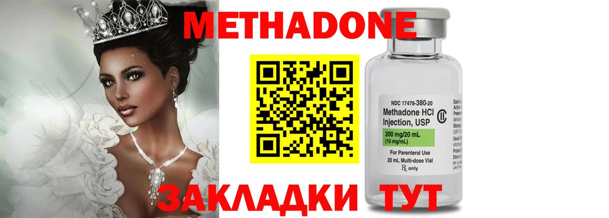 Метадон кристалл  KRAKEN ССЫЛКА  Метадон methadone  Ярославль  Вход с VPN 