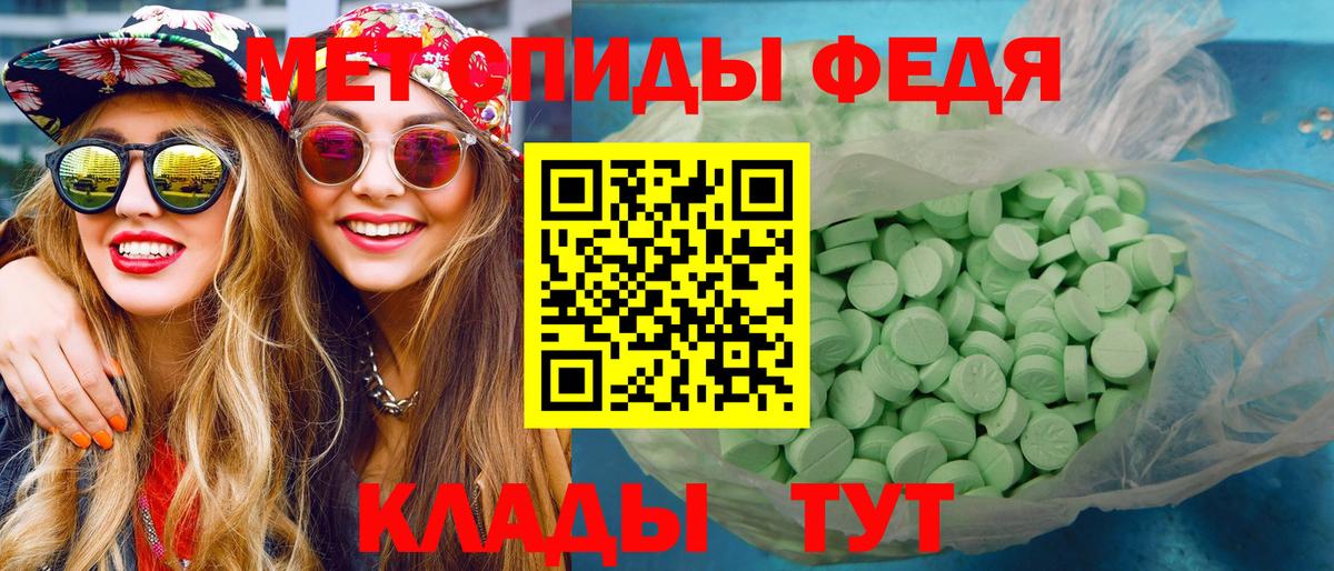 МЕТАМФЕТАМИН кристалл Ярославль