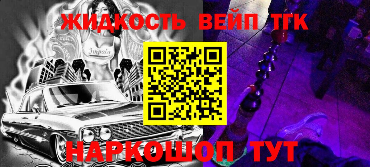 Дистиллят ТГК вейп Ярославль