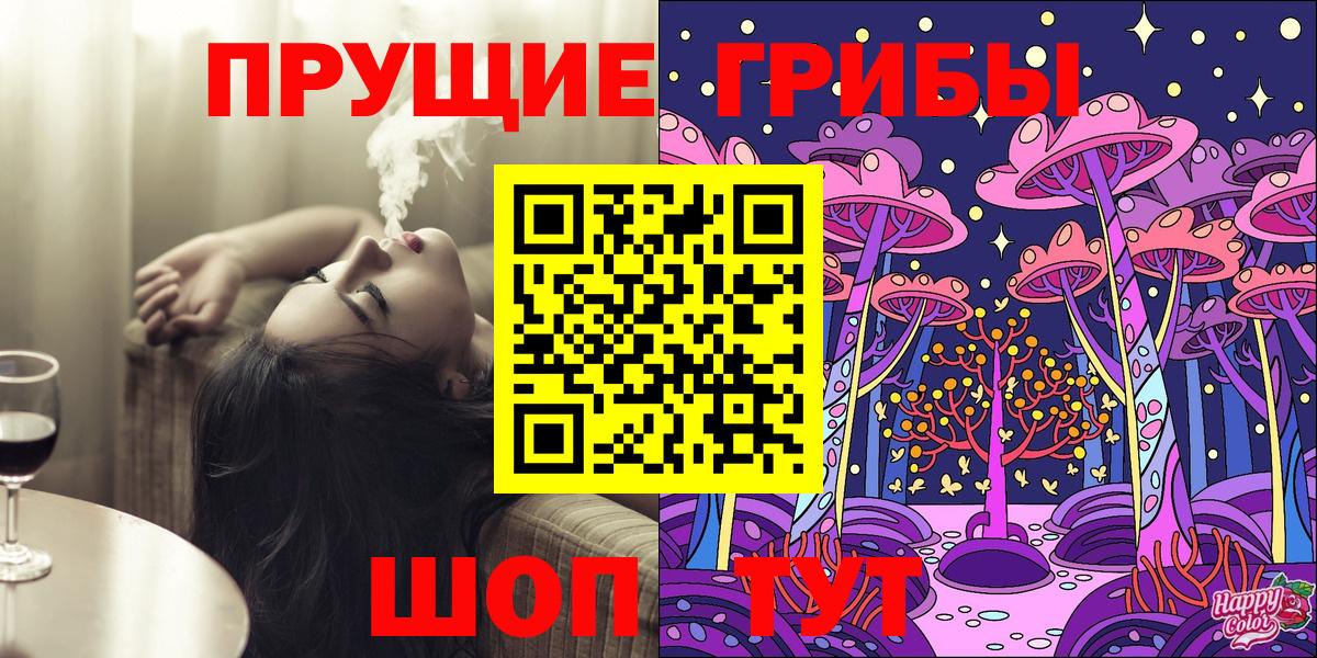 Галлюциногенные грибы прущие грибы Ярославль